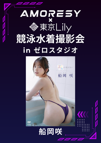 03月21日(土) 船岡咲 個人&団体撮影会 @ゼロスタジオ