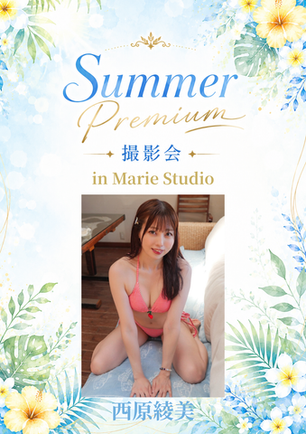 08月23日(日) 西原綾美 個人撮影会 @Marie Studio