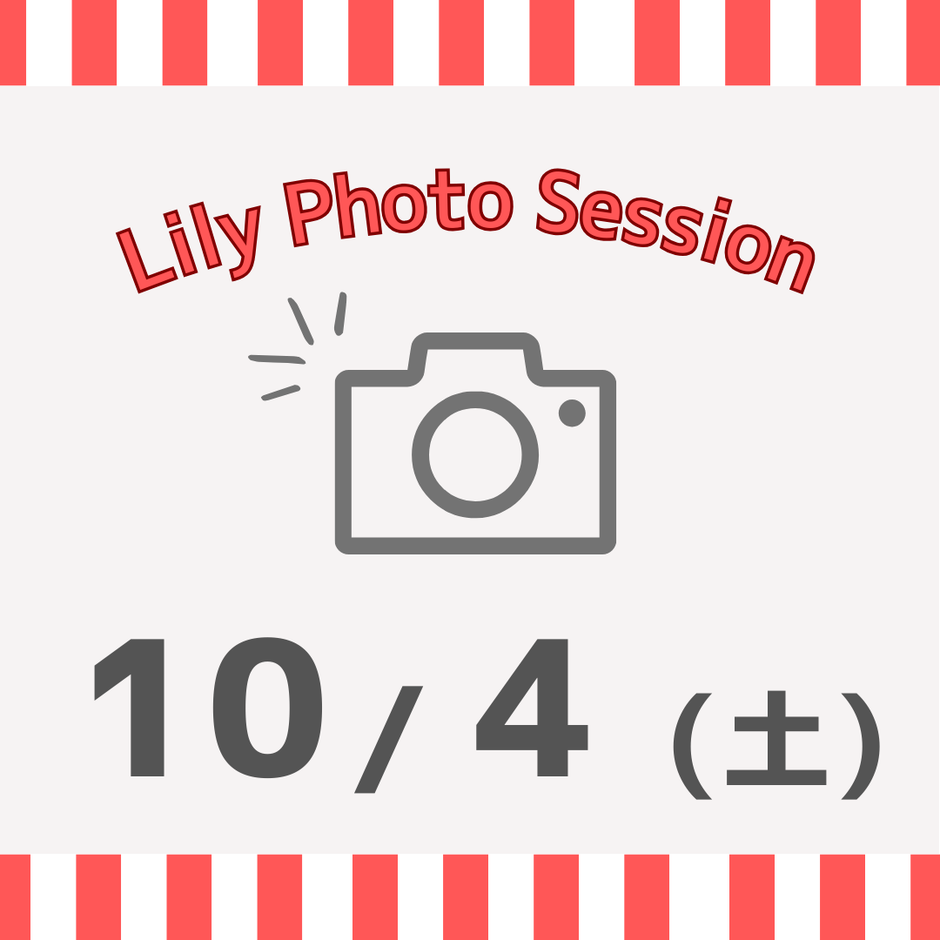 10/04（土）東京Lily Photo Session