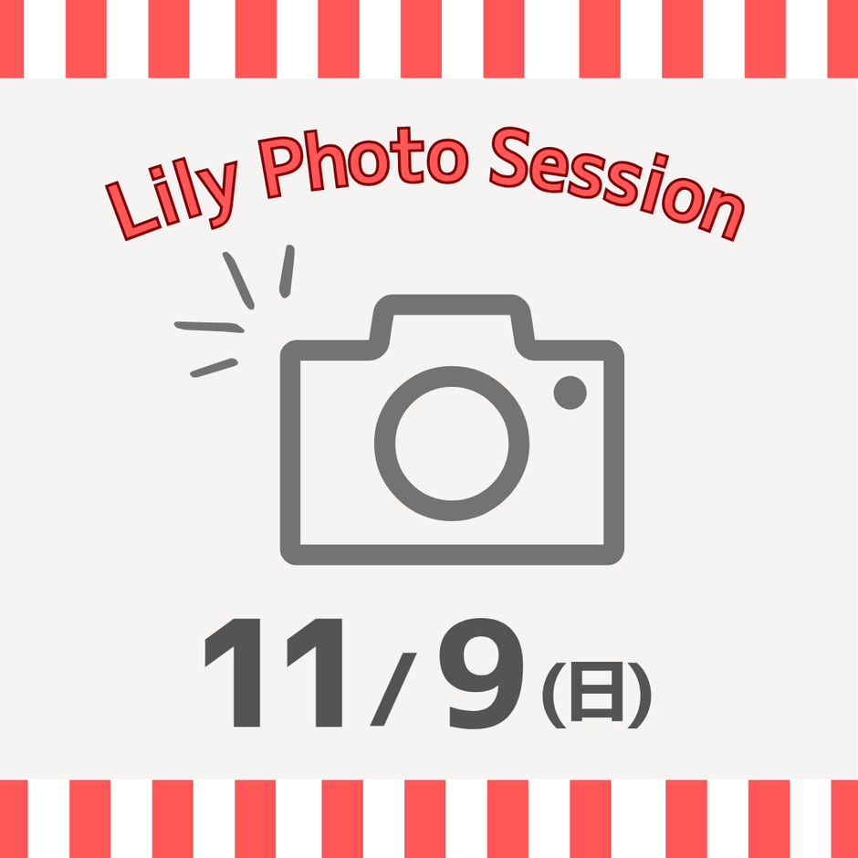 11/09（日）東京Lily Photo Session