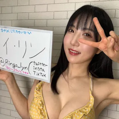 【イ・リン】- 東京Lily撮影会出演者 自己紹介動画