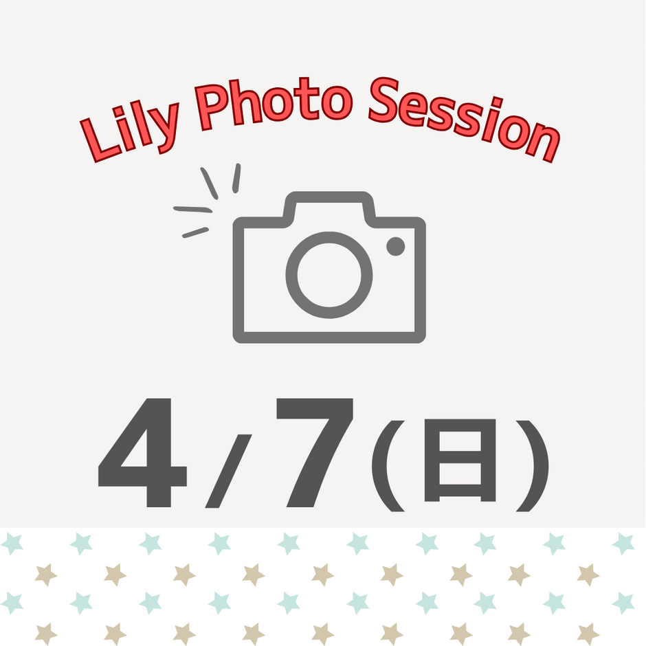 4月7日（日）東京Lily Photo Session　