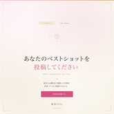 あなたの一枚を、誌面に残そう。