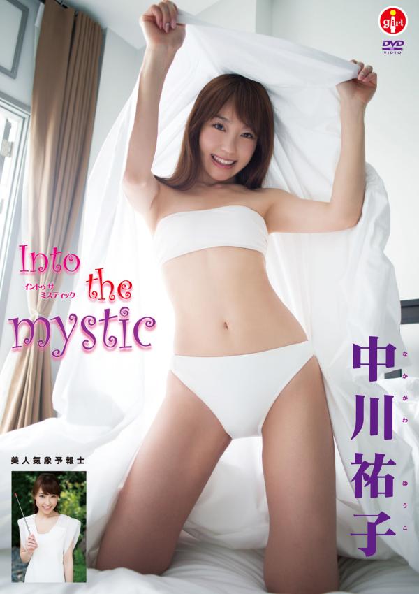 【配信】中川祐子 「Into the mystic」