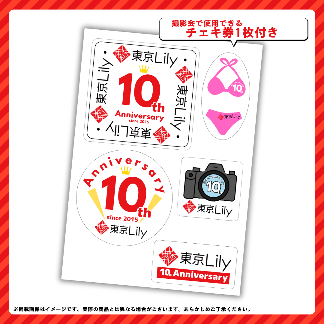 【10周年記念】オリジナルステッカー