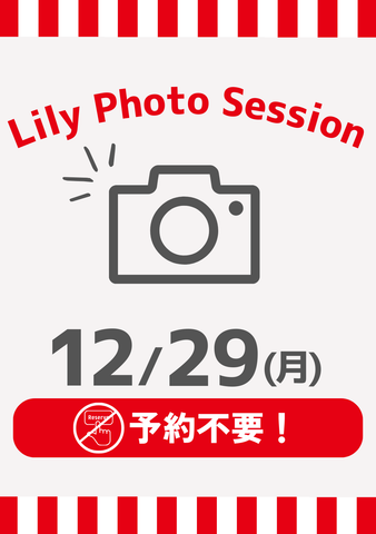 12月29日（月）東京Lily Photo Session