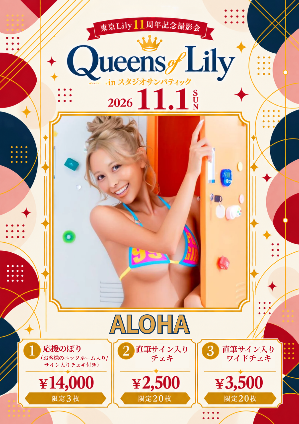 ALOHA