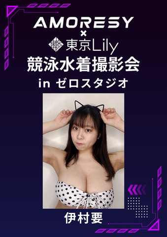 03月21日(土) 伊村要 個人撮影会 @ゼロスタジオ