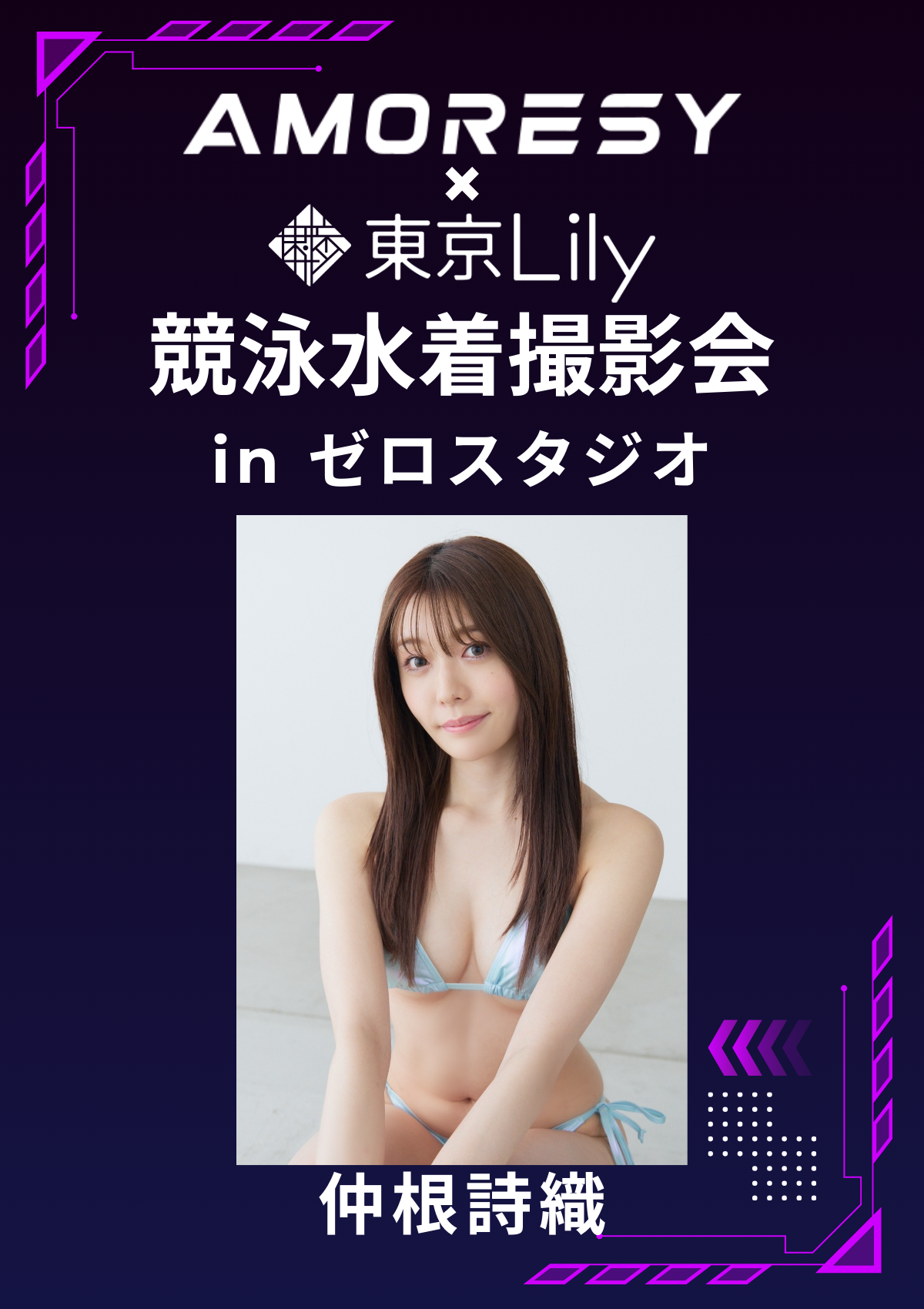 03月21日(土) 仲根詩織 個人撮影会 @ゼロスタジオ