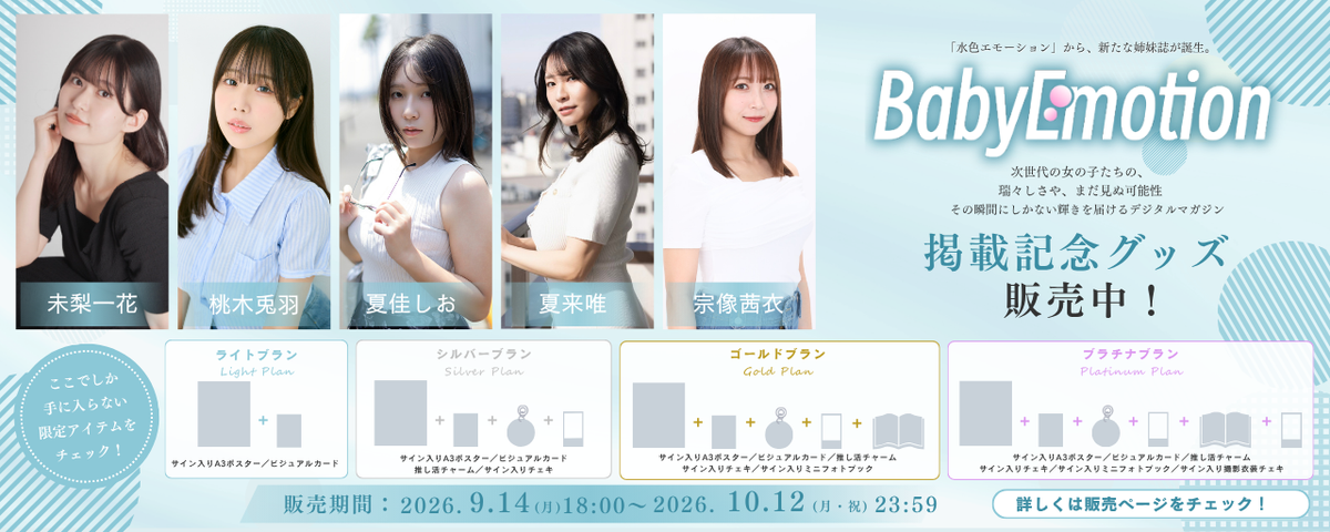 BabyEmotion_good_vol1