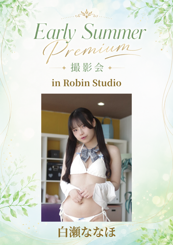 05月24日(日) 白瀬ななほ 個人撮影会 @Robin Studio