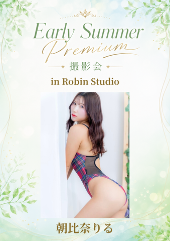 05月24日(日) 朝比奈りる 個人撮影会 @Robin Studio