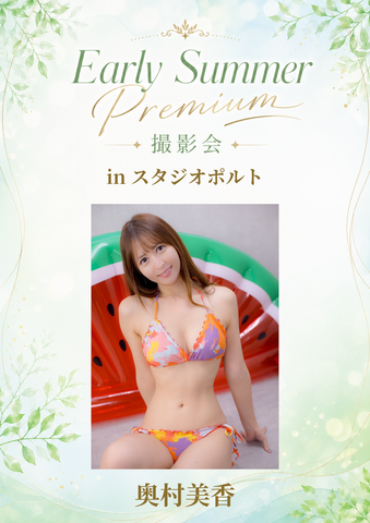 06月14日(日) 奥村美香 個人撮影会 @スタジオポルト