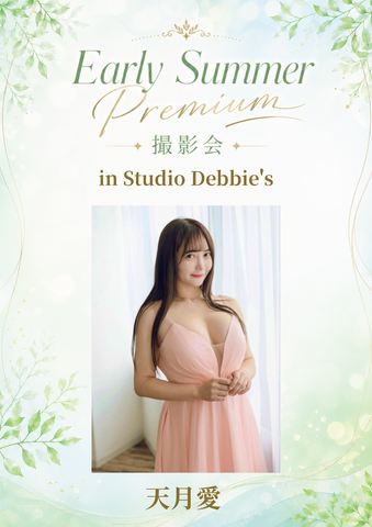 06月20日(土) 天月愛 個人撮影会 @Studio Debbie's