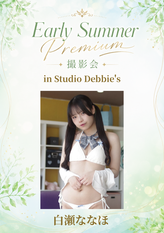 06月20日(土) 白瀬ななほ 個人撮影会 @Studio Debbie's