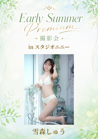 05月16日(土) 雪森しゅう 個人撮影会 @スタジオニニー