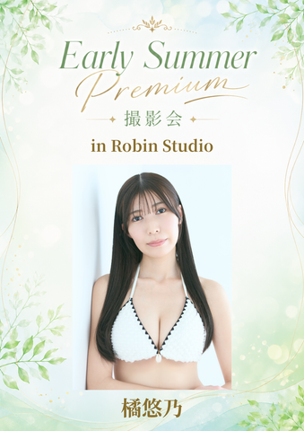 05月24日(日) 橘悠乃 個人撮影会 @Robin Studio