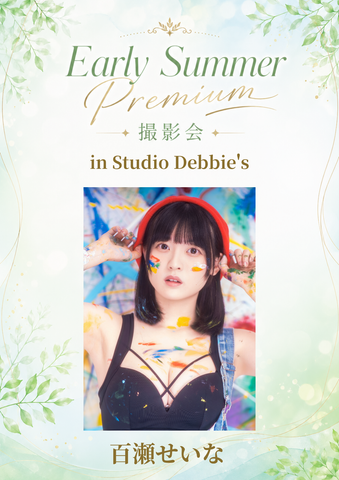 06月20日(土) 百瀬せいな 個人撮影会 @Studio Debbie's