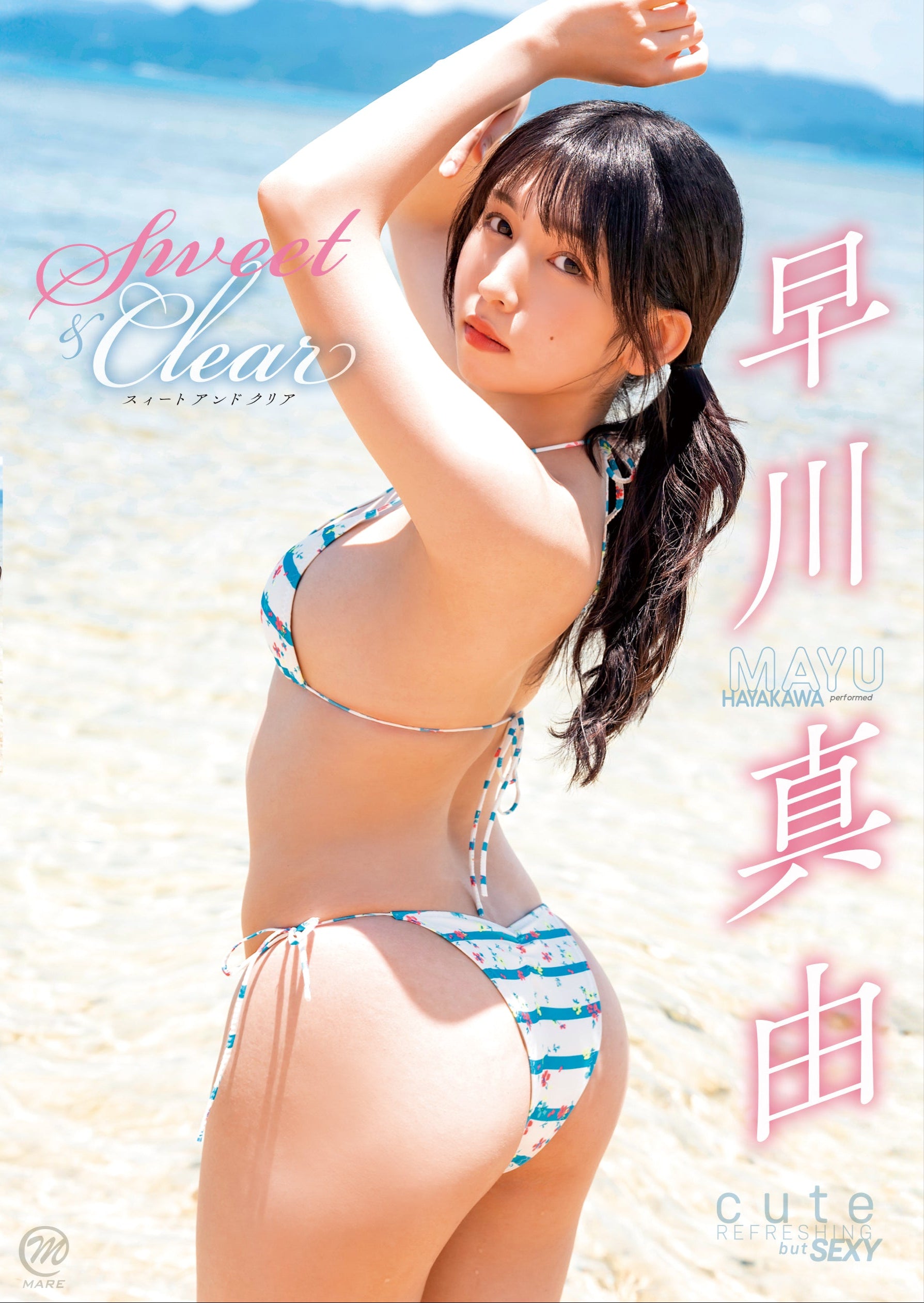 早川真由/Sweet & Clear(2025.10.29)