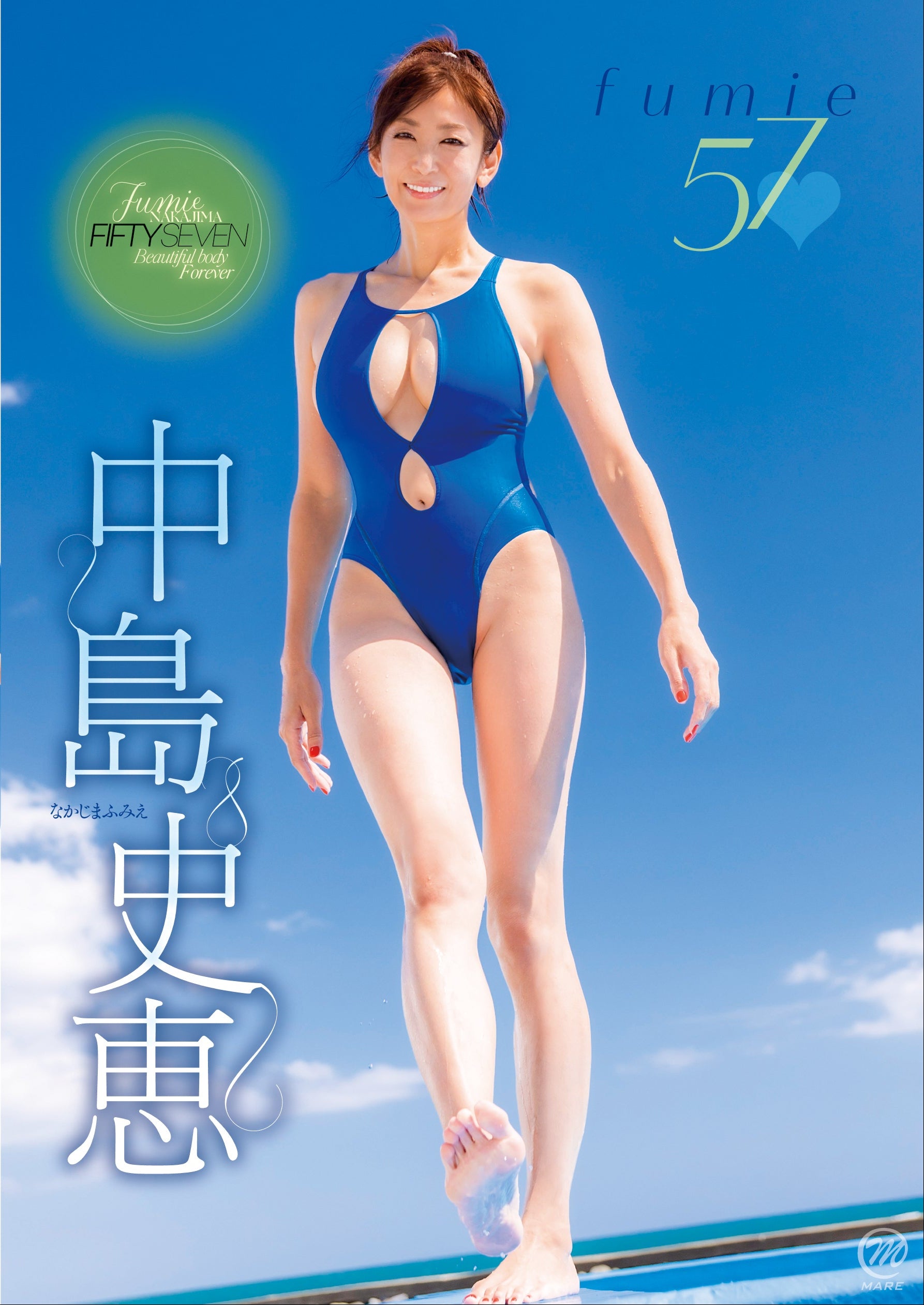 中島史恵/fumie57♥(2025.12.17)