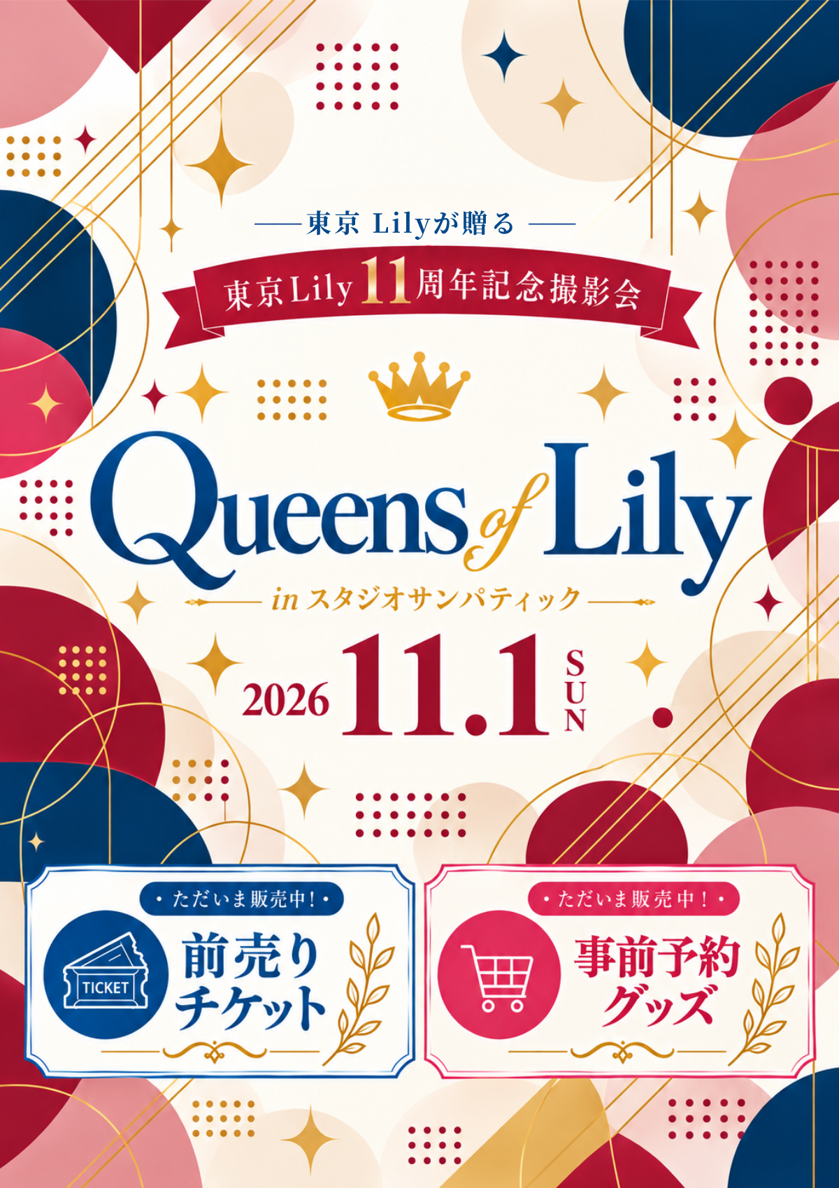 Queens of Lily in スタジオサンパティック 前売り券