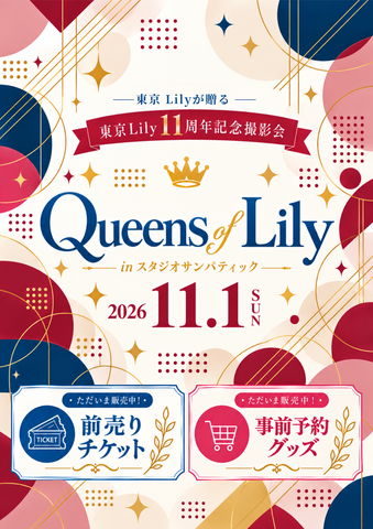 【前売り券】11/1(日)　Queens of Lily in スタジオサンパティック