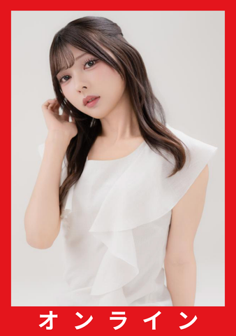 04月07日(火) 愛染のえる オンライン撮影会