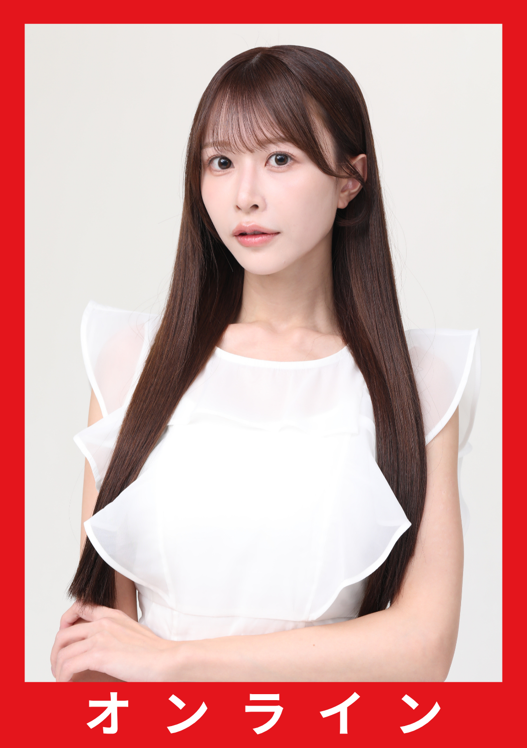 06月23日(火) 阿澄音々 オンライン撮影会