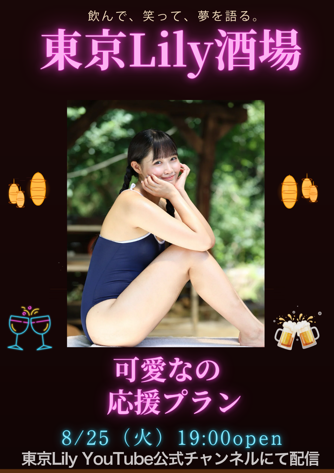 可愛なの
