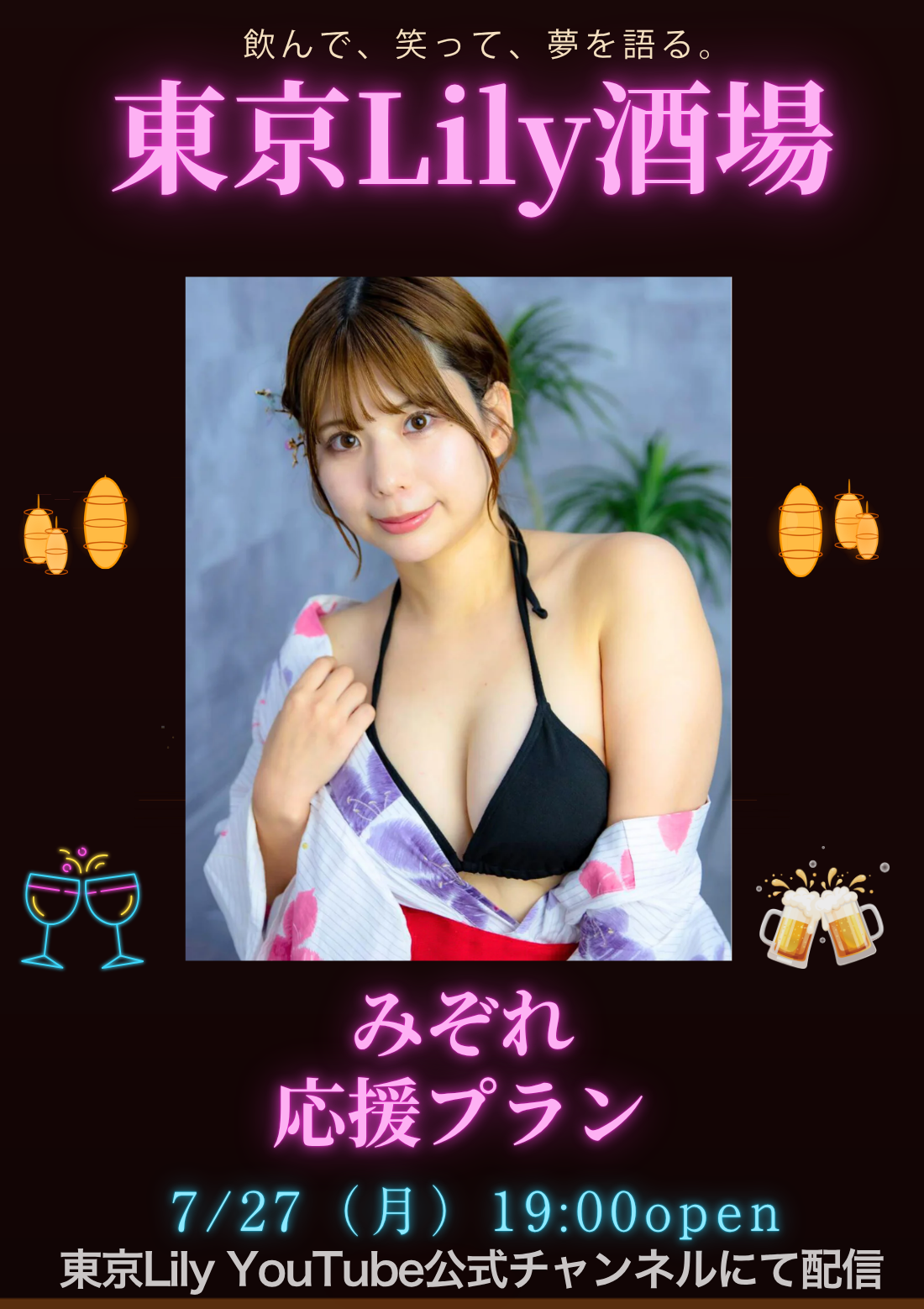 みぞれ