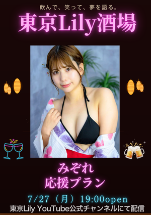 みぞれ