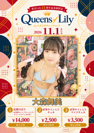 大森舞美